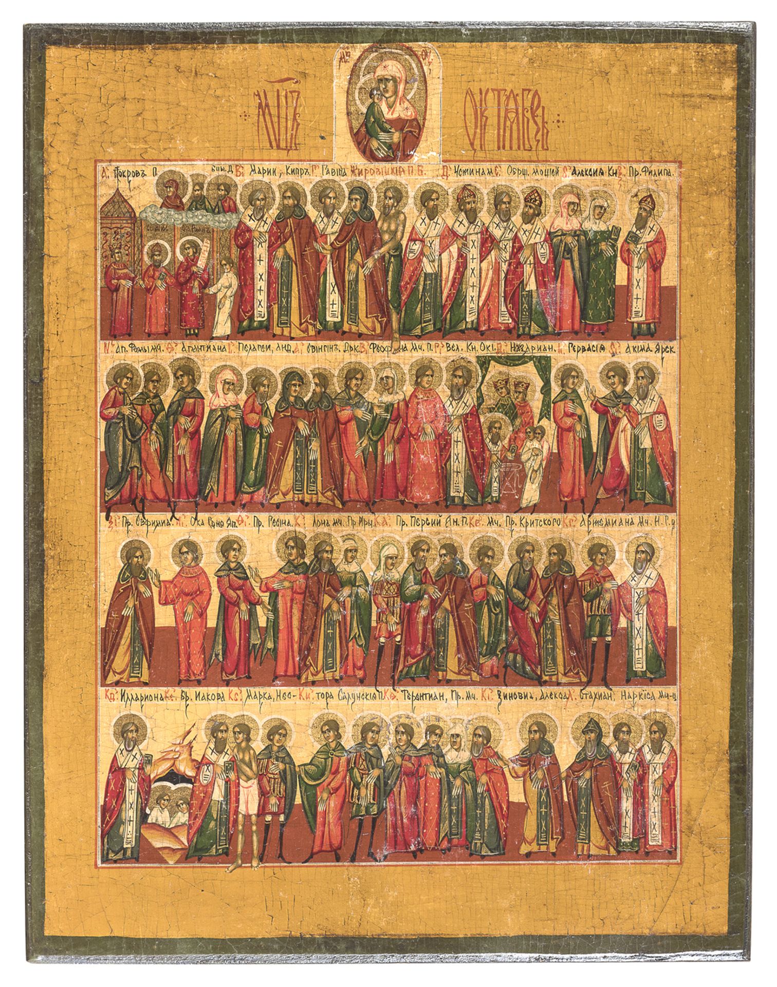 RUSSIAN TEMPERA ICON LATE 19th CENTURY