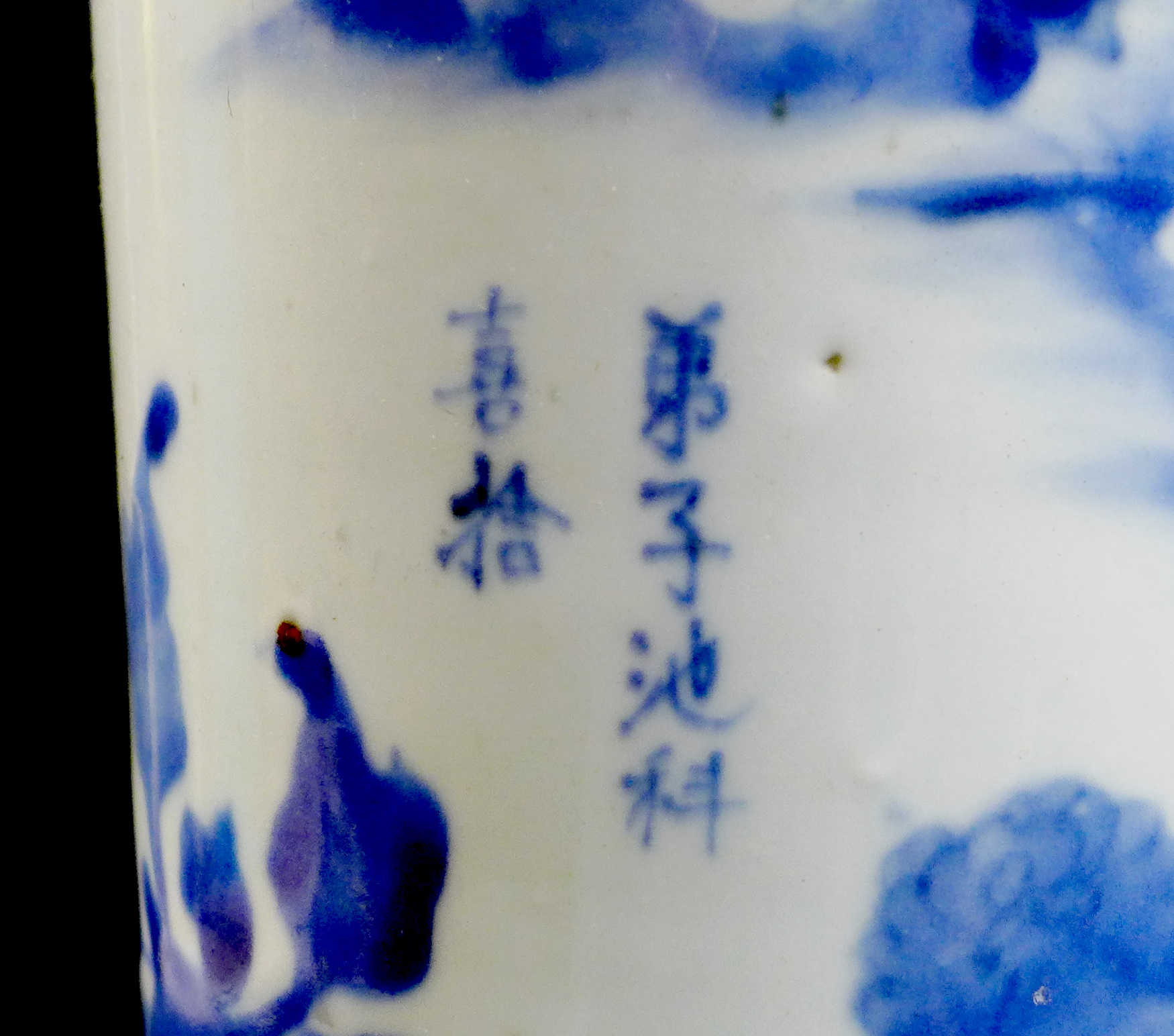 A Chinese porcelain 'Gu' shaped vase, early Kangxi / Transitional period - Image 6 of 34