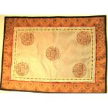 Chinese table mat. Brocade border with typical Chinese symbols in the main field. 47 x 34cm. New.