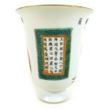 A Chinese porcelain famille rose tall cup, with flared rim, early 20th century, decorated with two