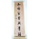 A pair of Chinese scrolls and a set of four scrolls