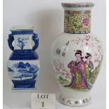 A pair of decorative reproduction Oriental vases,