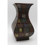 A CHINESE CHAMP LEVE BRONZE VASE of square baluster archaic form, the sides decorated with