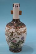 A Chinese vase. 29cm high