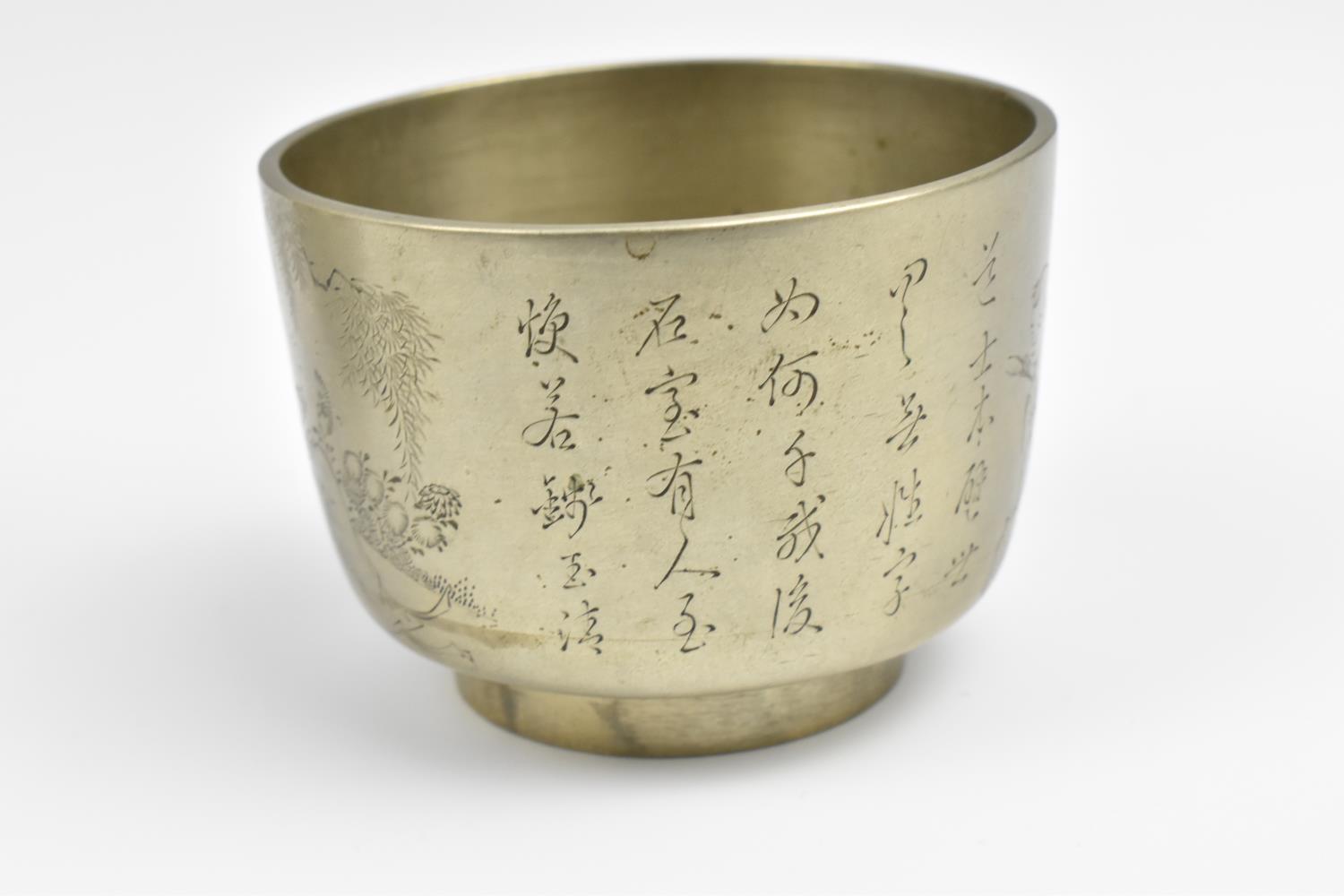 A Chinese Republic period paktong bowl and jar, both etched with calligraphy verse flanked with - Image 3 of 7