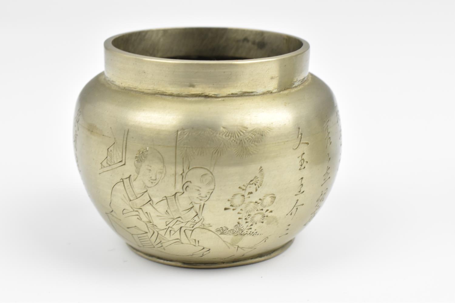 A Chinese Republic period paktong bowl and jar, both etched with calligraphy verse flanked with - Image 4 of 7