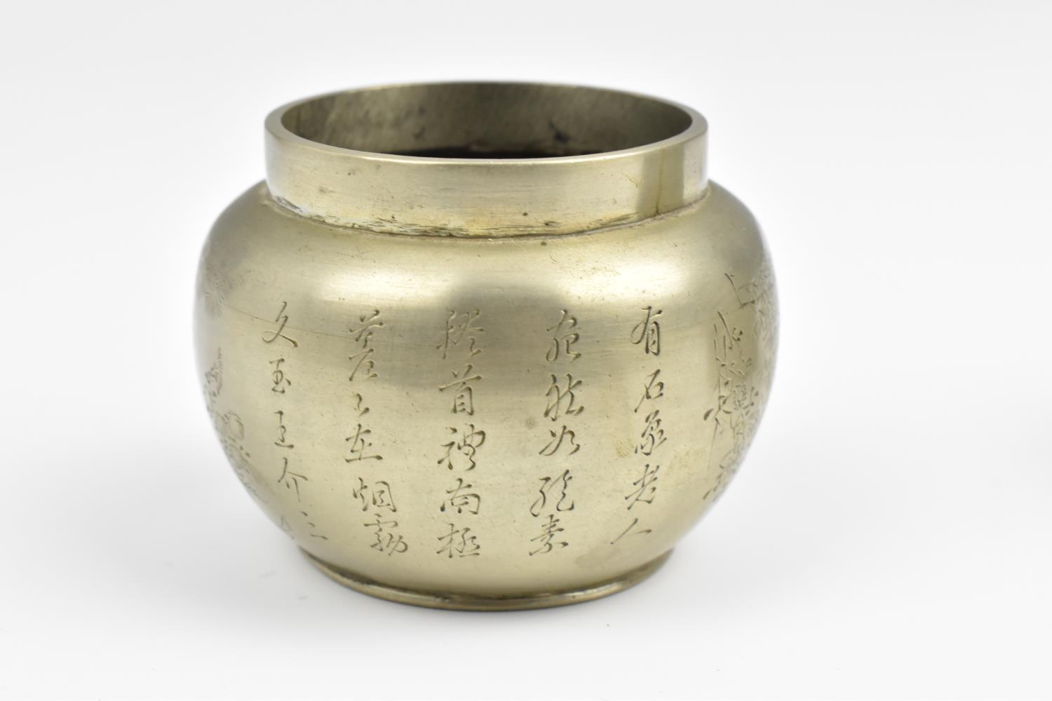 A Chinese Republic period paktong bowl and jar, both etched with calligraphy verse flanked with - Image 5 of 7