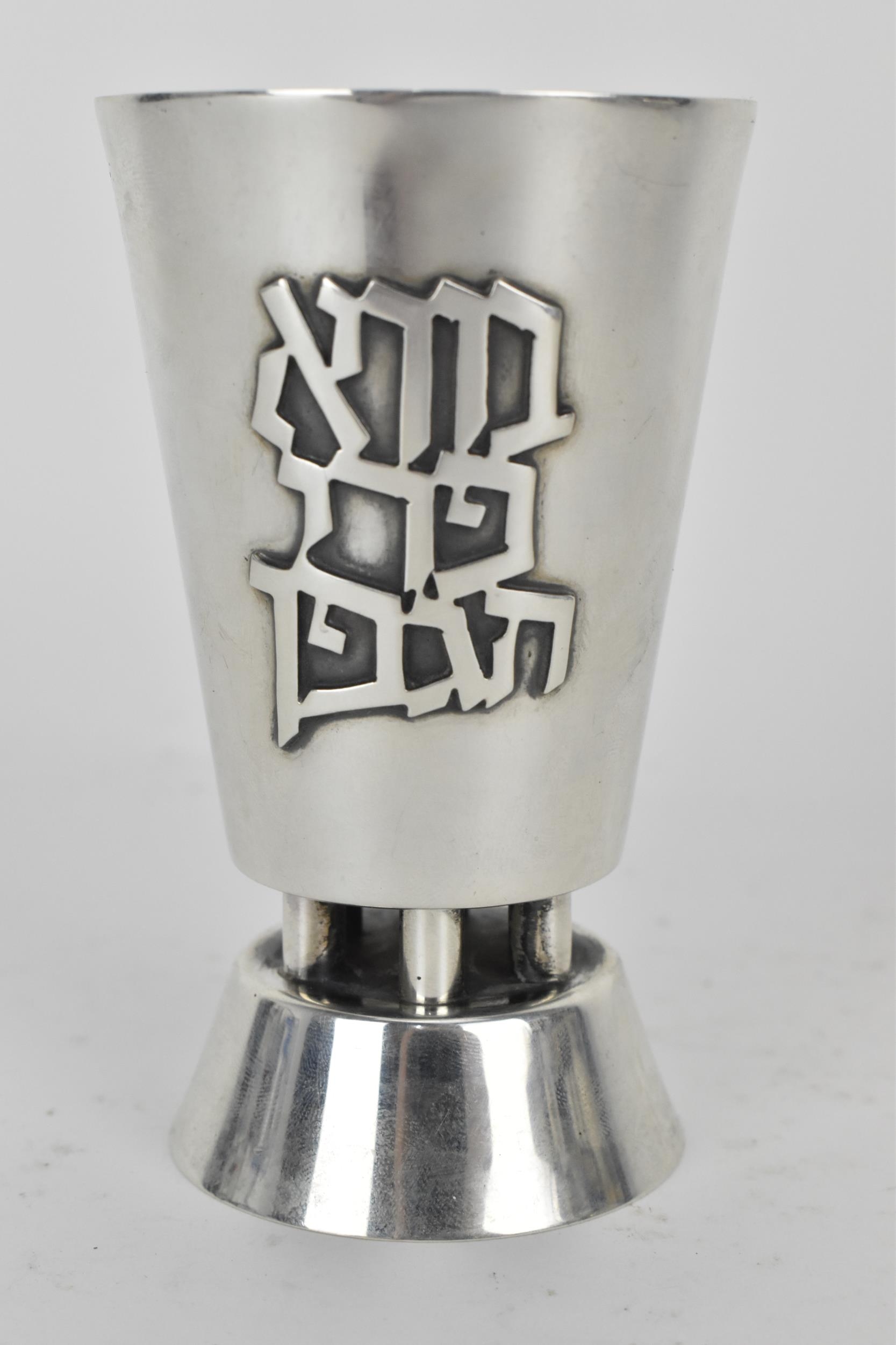 A late 20th century silver Israel Kiddush cup, with text reading 'Borei pri Ha Gafen', 10cm high,