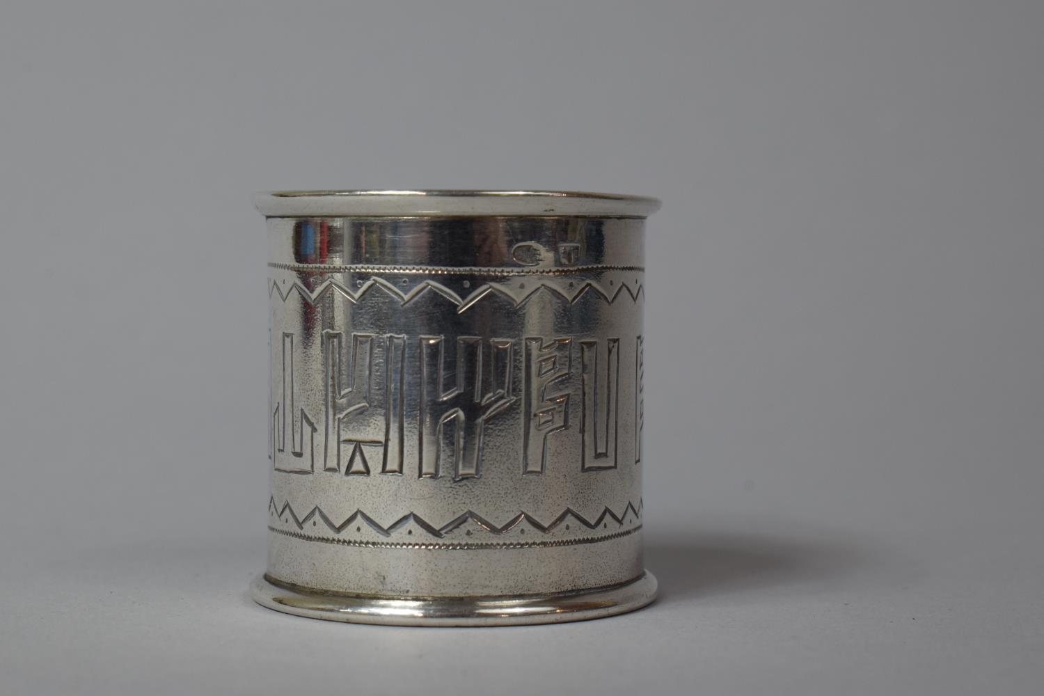 A Russian Silver Napkin Ring, Stamped 84 and A.E - Image 3 of 6