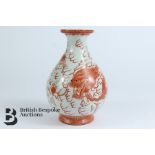 20th Century Chinese Vase