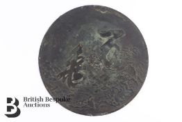 Japanese Bronze Plaque