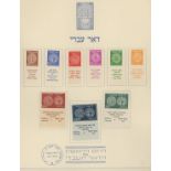 1948 Ancient Jewish Coins set with tabs unused affixed to "President's Sheet" which was presented