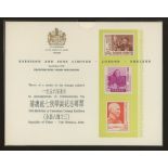 1956 President Chiang Kai-Shek Harrison presentation card, fine.