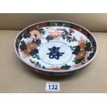 A JAPANESE PORCELAIN ARITA BOWL WITH CHARACTER MARKS TO BASE A/F 25CM DIAMETER