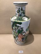 A LATE 19TH CENTURY FAMILLE VERTE KANGXI STYLE ROULEAU VASE 44CM