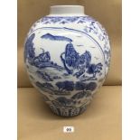 A LARGE CHINESE BULBUS BLUE AND WHITE VASE 43CM