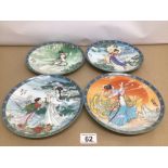 A SET OF FOUR IMPERIAL JINGDEZHEN PORCELAIN PLATES OF CHINESE BEAUTIES WITH CHARACTER MARKS TO