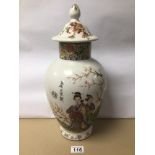 A LARGE MID 20TH CENTURY ORIENTAL LIDDED VASE WITH CHARACTER MARKS TO BASE 40CM
