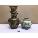 TWO CHINESE PIECES, A BRONZE VASE 24CM WITH DRAGON DECORATION ALSO A HANDPAINTED VASE, 11CM