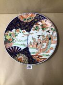 LARGE 19TH CENTURY JAPANESE IMARI CIRCULAR WALL PLATE DECORATED WITH FIGURES, 40CM