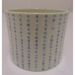 A Chinese blue and white brush pot of cylindrical form the sides decorated with Chinese