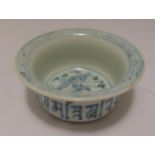A Ming style blue and white ceramic bowl decorated with a dragon, the sides with Arabic