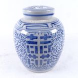 A large Chinese blue and white ginger jar and cover, height 24cm