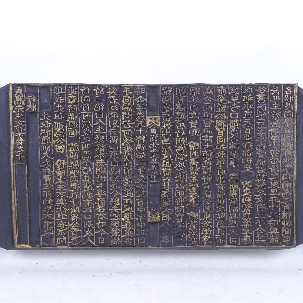 A large Chinese double-sided brass character mark script printing block, overall length 53cm, and - Image 2 of 2