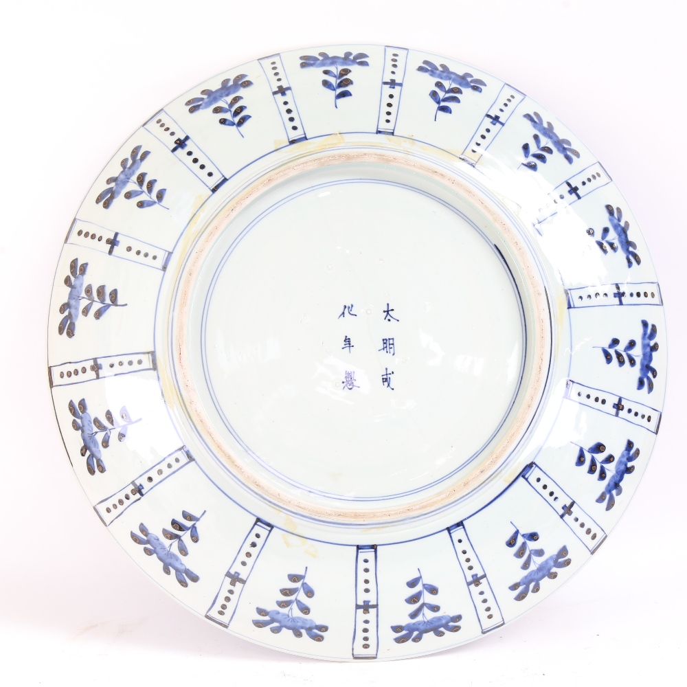 A very large Chinese blue and white charger, allover floral decoration with 6 character mark on - Image 2 of 2