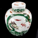 A Chinese famille verte porcelain jar and cover, with painted dragons, height 25cm