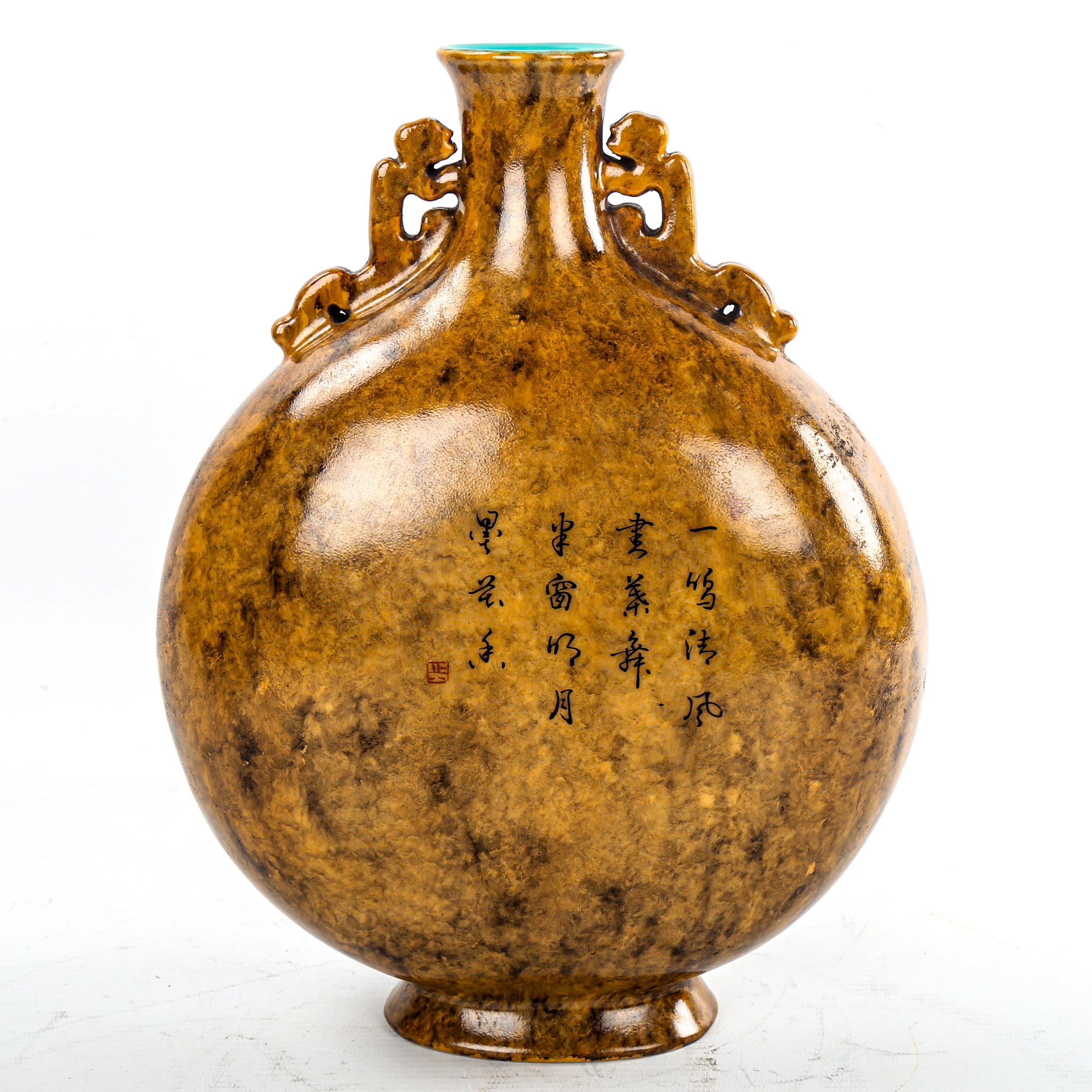 A Chinese porcelain moon-shaped vase, with simulated marble glaze and text, height 28cm No chips