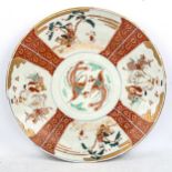 A large Chinese porcelain charger, with hand painted and gilded decoration, diameter 47cm