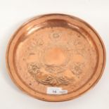Keswick School of Industrial Arts, circular copper bowl with relief moulded stylised design,
