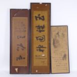 6 various framed Chinese printed panels, script and panoramic studies