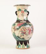 A NINETEENTH CENTURY CHINESE PORCELLANEOUS WARE VASE, painted in famille rose enamels with