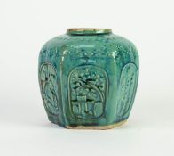 CHINESE PROVINCIAL WARE MOULDED POTTERY GINGER JAR, of hexagonal form, decorated with panels