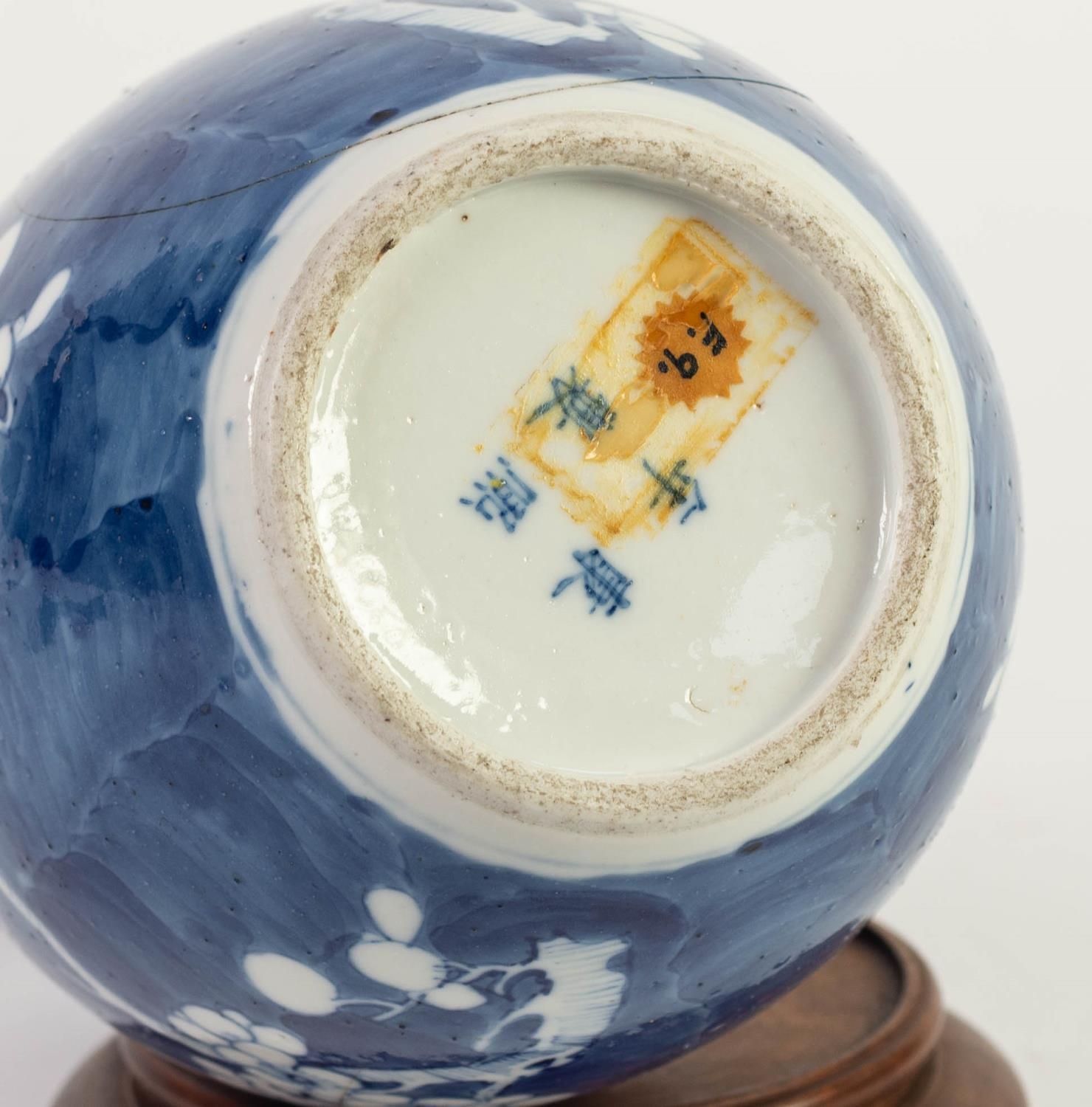 CHINESE BLUE AND WHITE PORCELAIN BOTTLE VASE, painted with prunus on a cracked ice ground, 12? (30. - Image 4 of 4