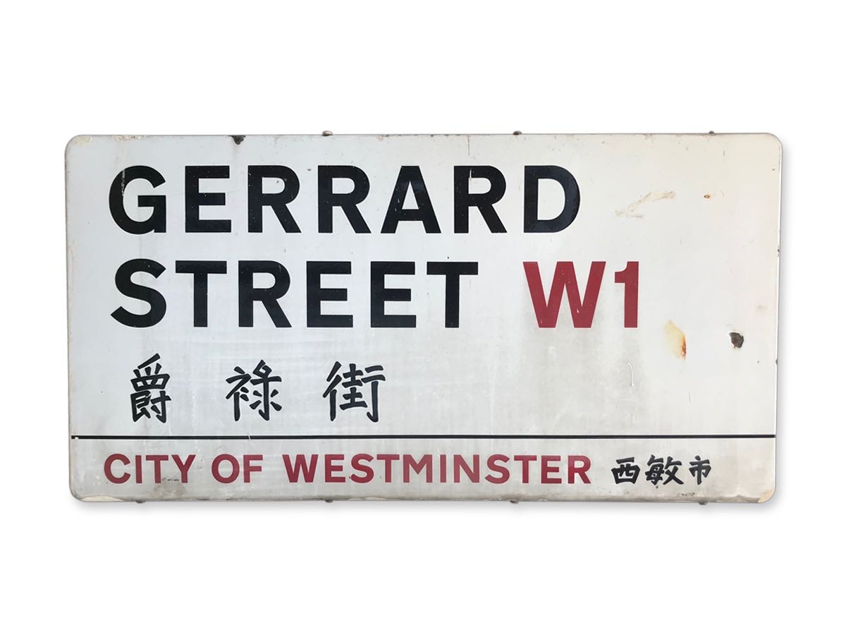 Gerrard Street W1 Chinatown