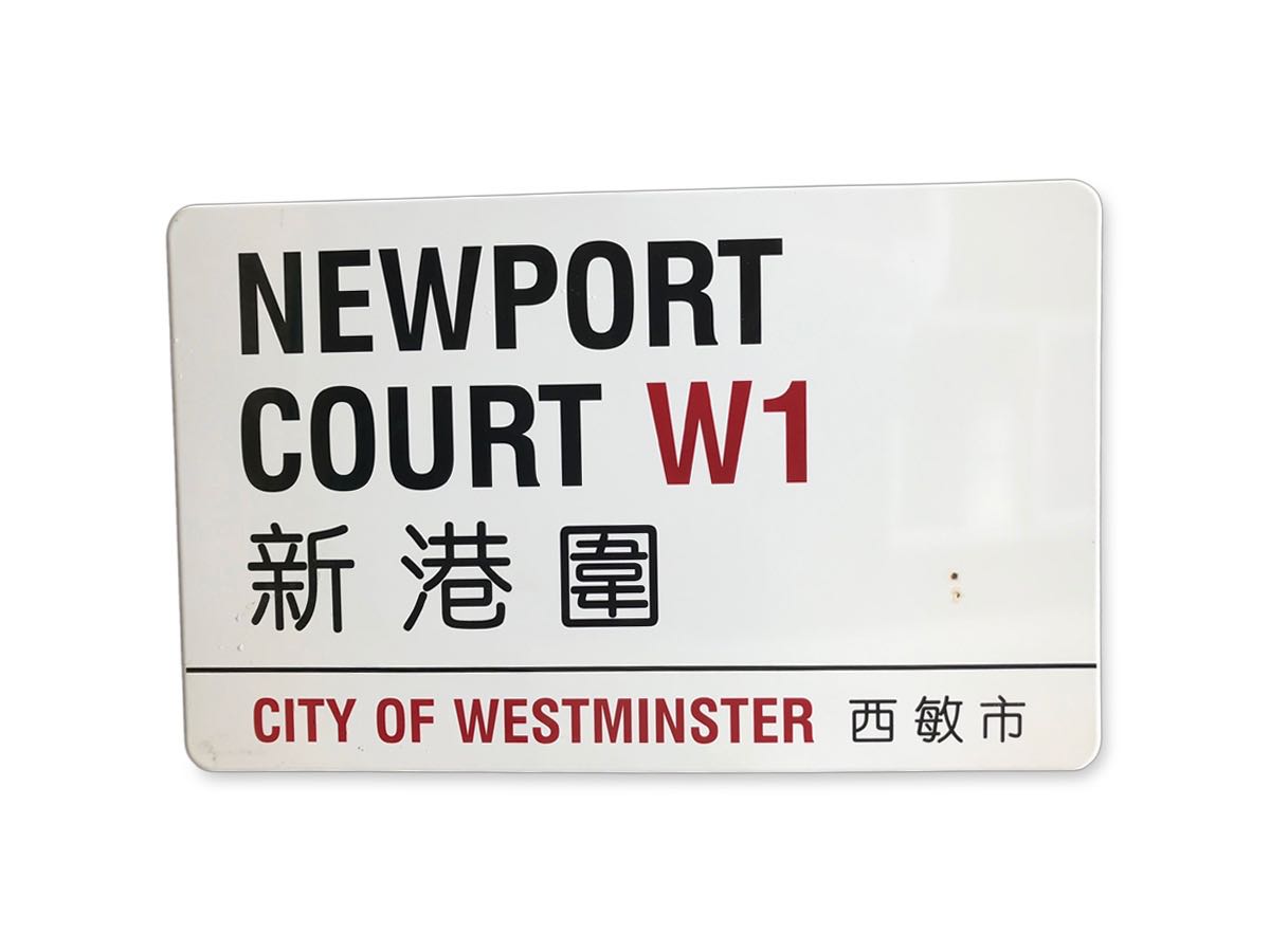 Newport Court W1 Chinatown