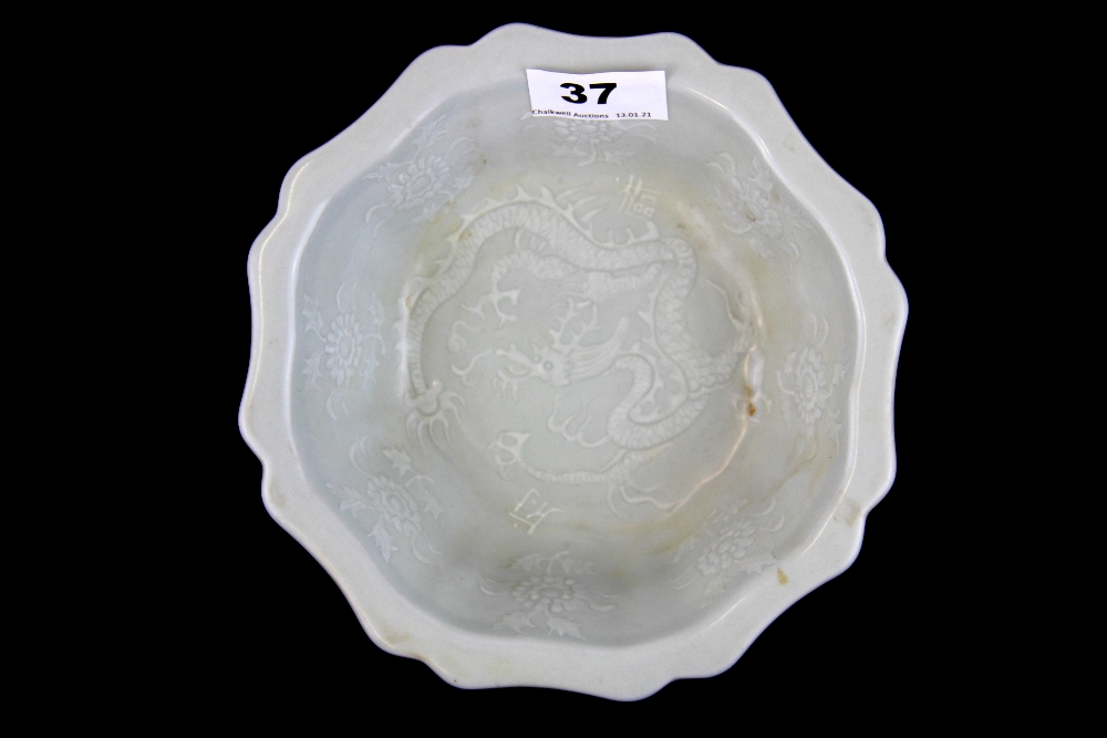 An interesting Chinese incised white ad celadon glazed porcelain bowl decorated with a central - Image 2 of 3