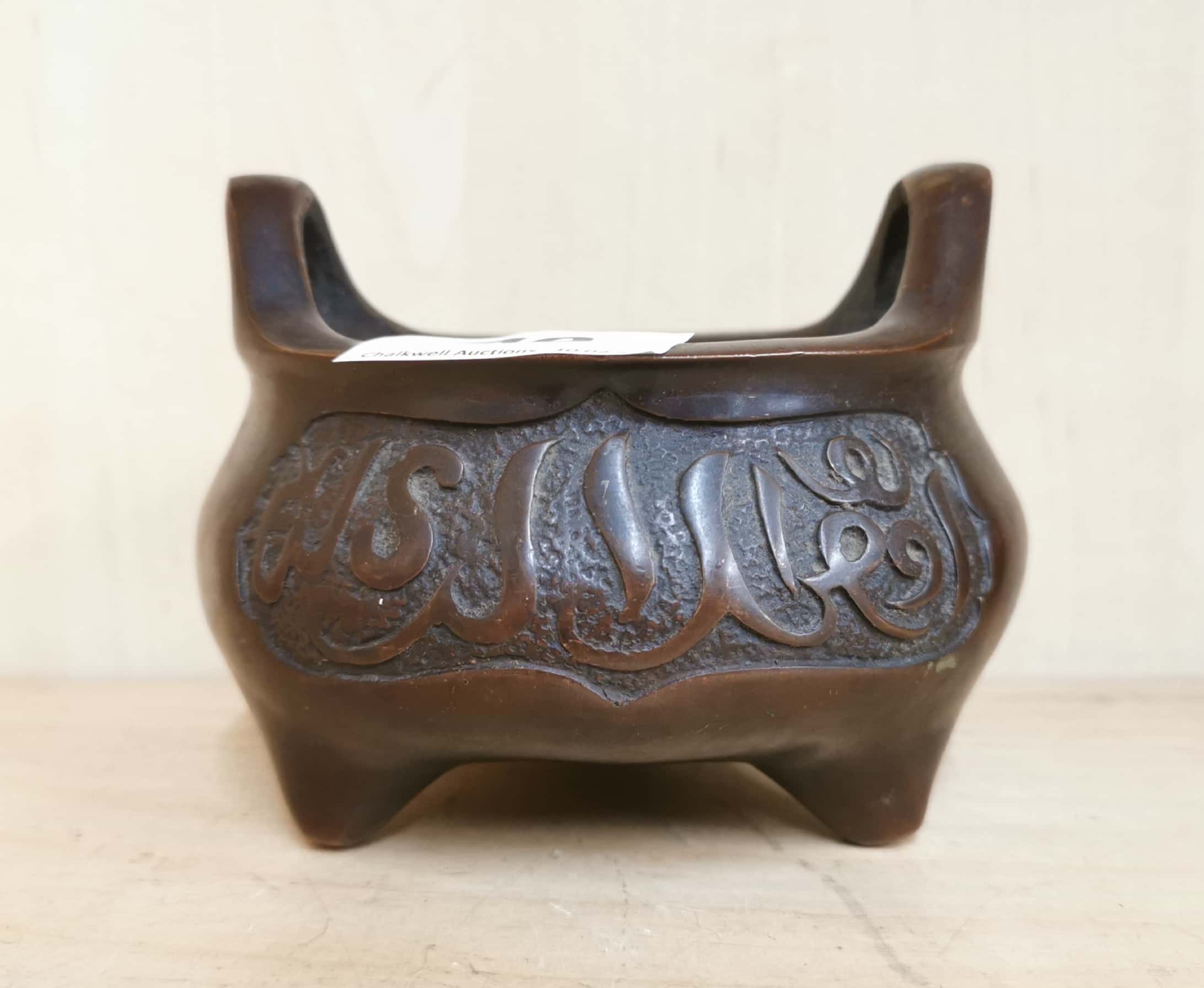 A Chinese bronze censer, W. 13cm, H. 9.5cm.