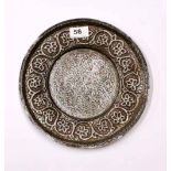 An Islamic interest silver overlaid hammered copper platter, Dia. 26.5cm.