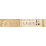A Chinese hand painted scroll mounted with silk, L. 540cm.
