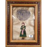 An Indian framed painting of a Maharaja on Jaipur Court stamped paper, framed size 36 x 46cm.