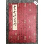 A Chinese silk covered folding book of watercolours of birds, 25 x 35 x 2cm.