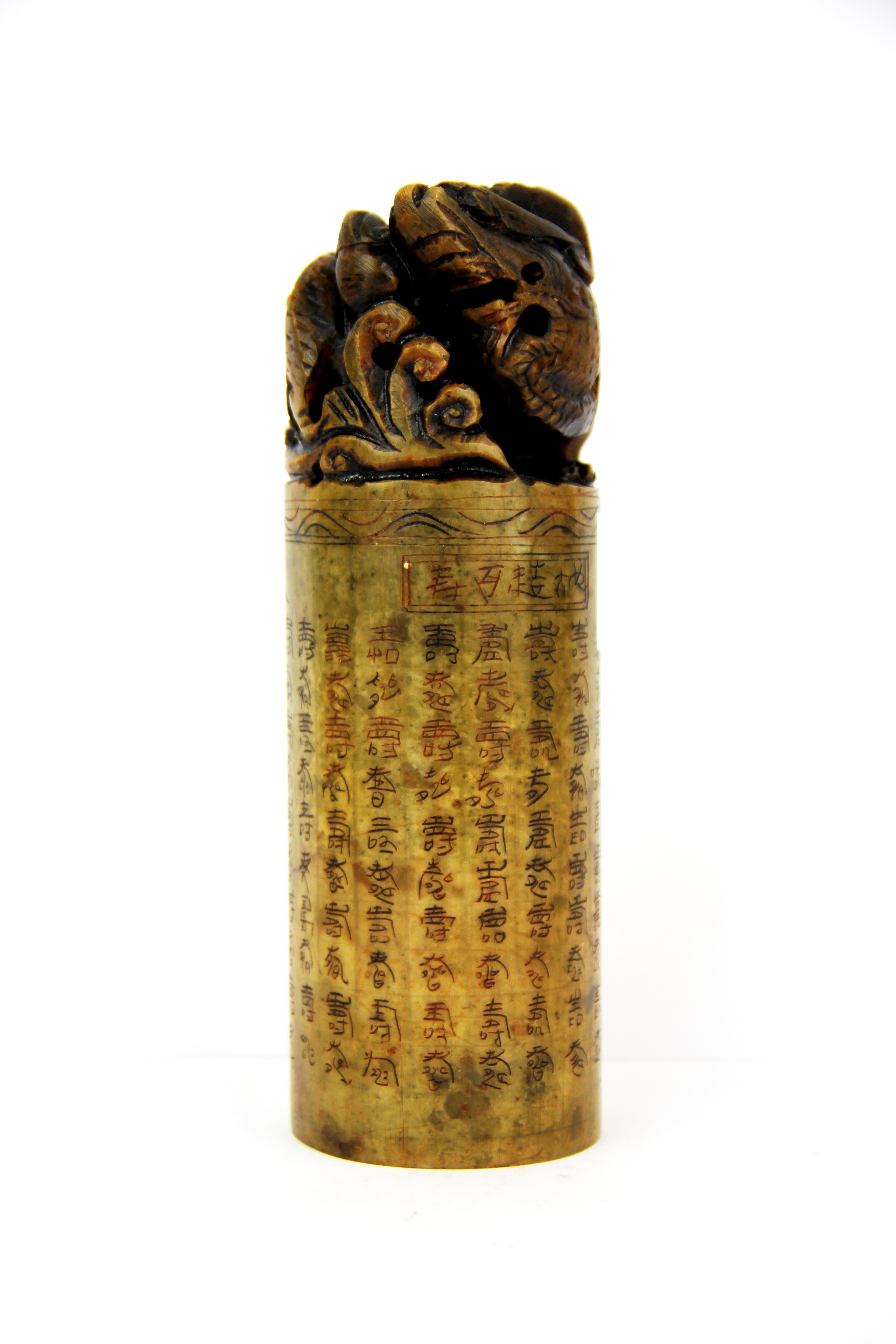 A Chinese carved soapstone seal elaborately decorated with archaic form characters and mounted - Image 2 of 3