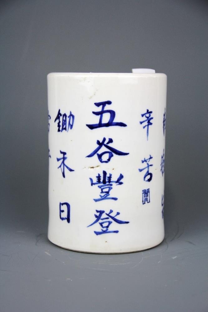 An early 20th C Chinese porcelain brush pot hand painted with calligraphy, H. 15cm.