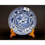 A Chinese hand painted porcelain plate, Dia. 21cm, H. 4cm.