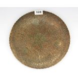 Islamic interest: A silver overlaid copper plate, Dia. 27cm.