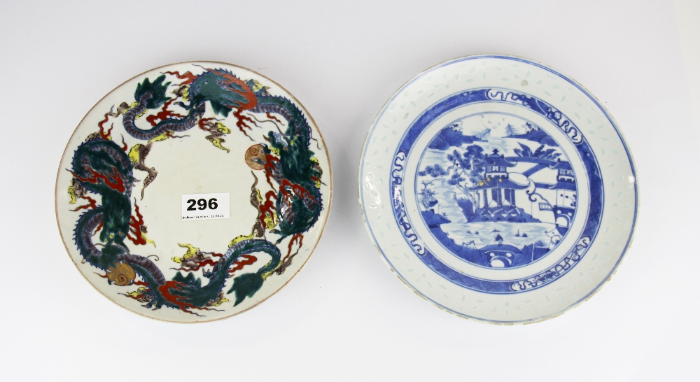 A 19th C Chinese hand painted porcelain plate decorated with dragon, dia. 22cm, together with a 19th